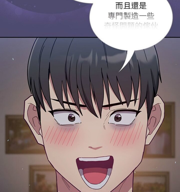 第75话 - 第65.jpg页