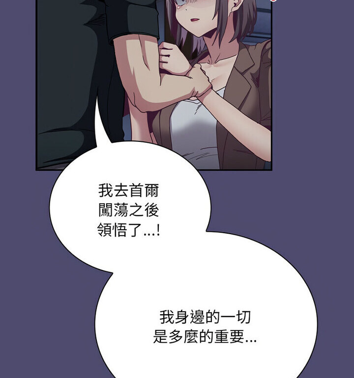 第75话 - 第76.jpg页