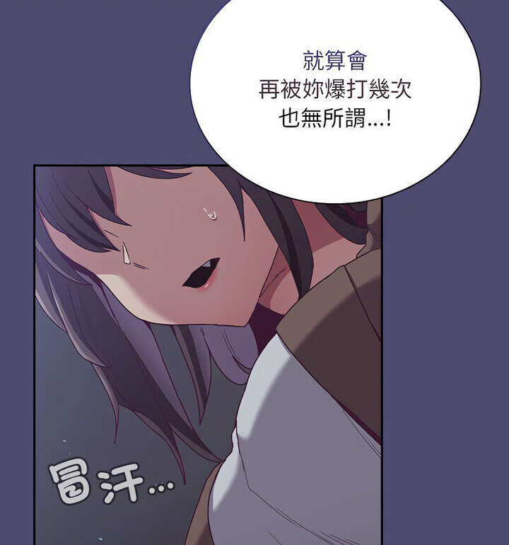 第75话 - 第94.jpg页