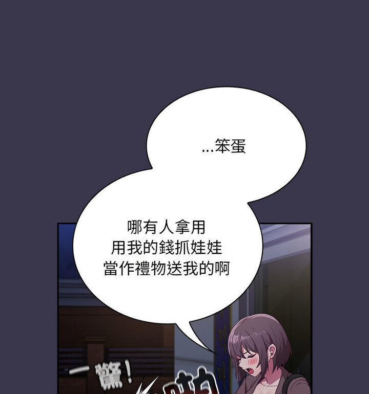 第75话 - 第141.jpg页