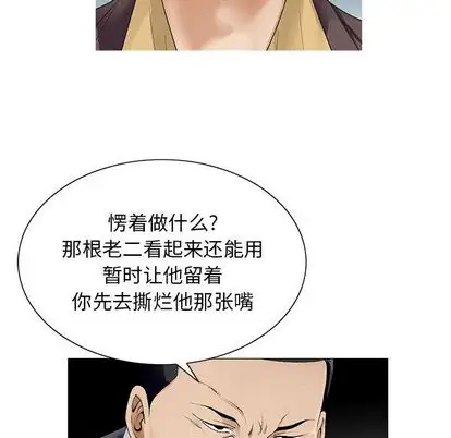 第50章 - 第10.jpg页
