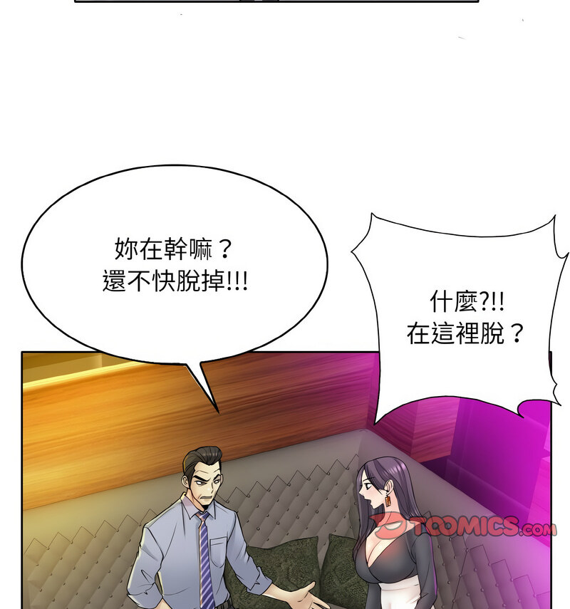 第19话 - 第41.jpg页