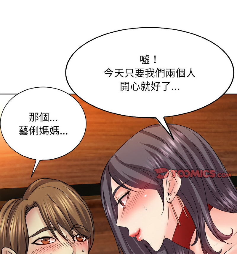第19话 - 第63.jpg页