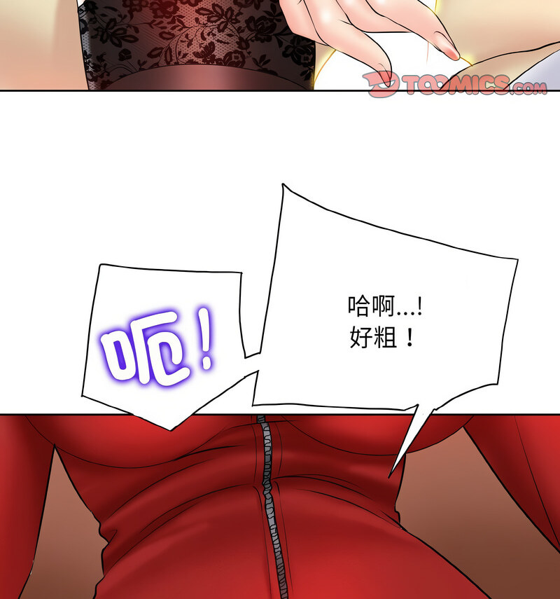 第19话 - 第69.jpg页