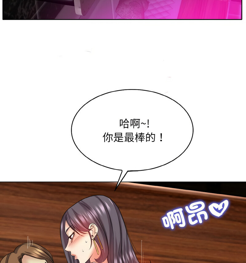 第19话 - 第99.jpg页