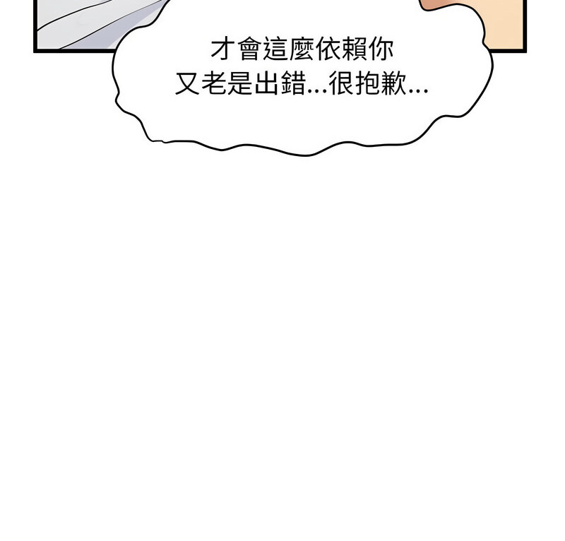 第18话 - 第8.jpg页