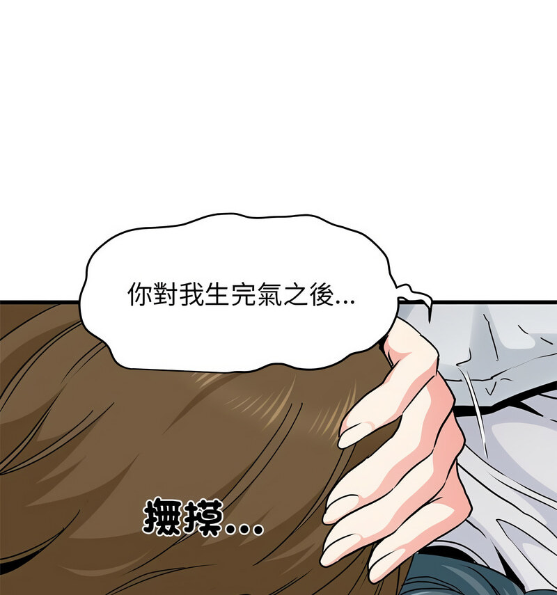 第18话 - 第11.jpg页