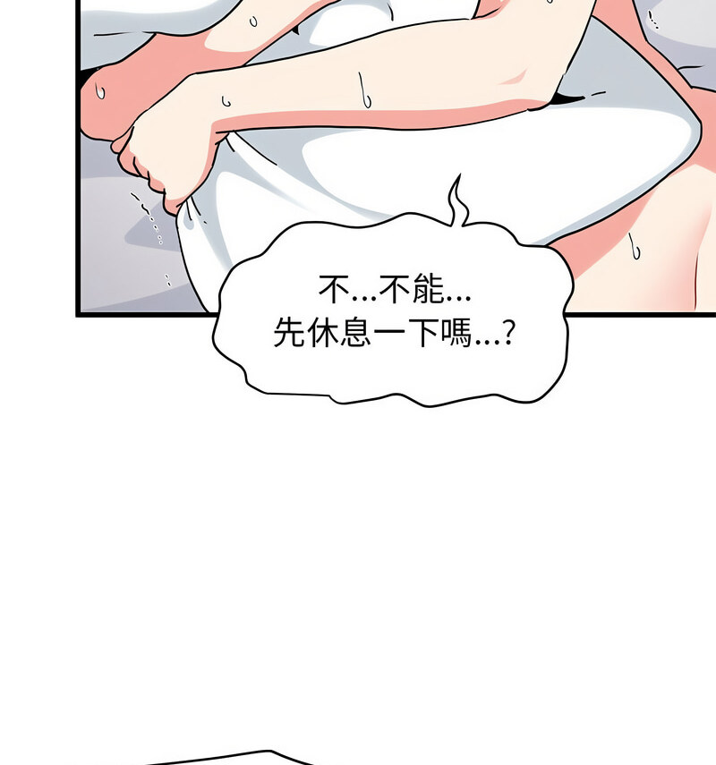 第18话 - 第66.jpg页