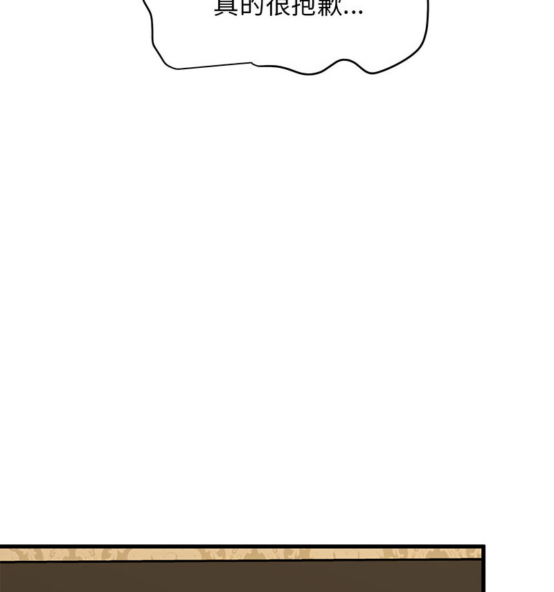 第18话 - 第75.jpg页