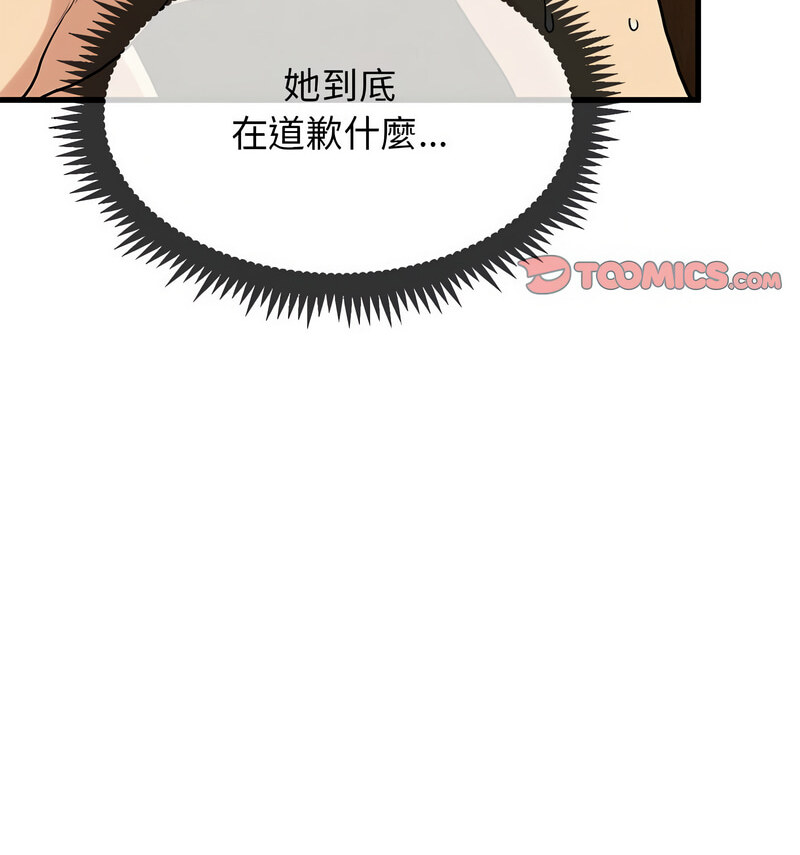 第18话 - 第77.jpg页