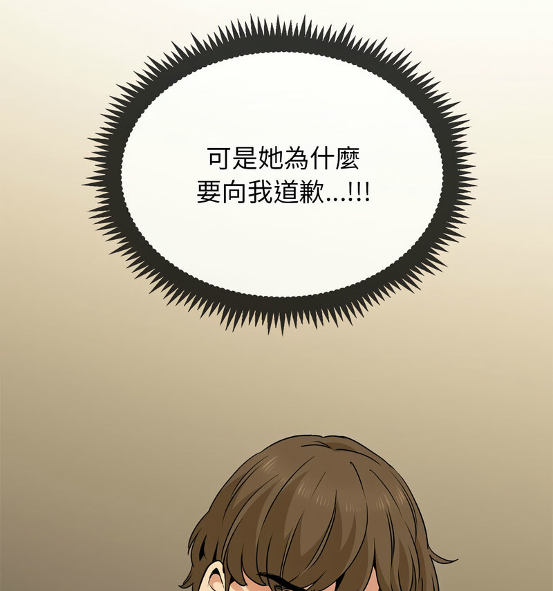第18话 - 第93.jpg页
