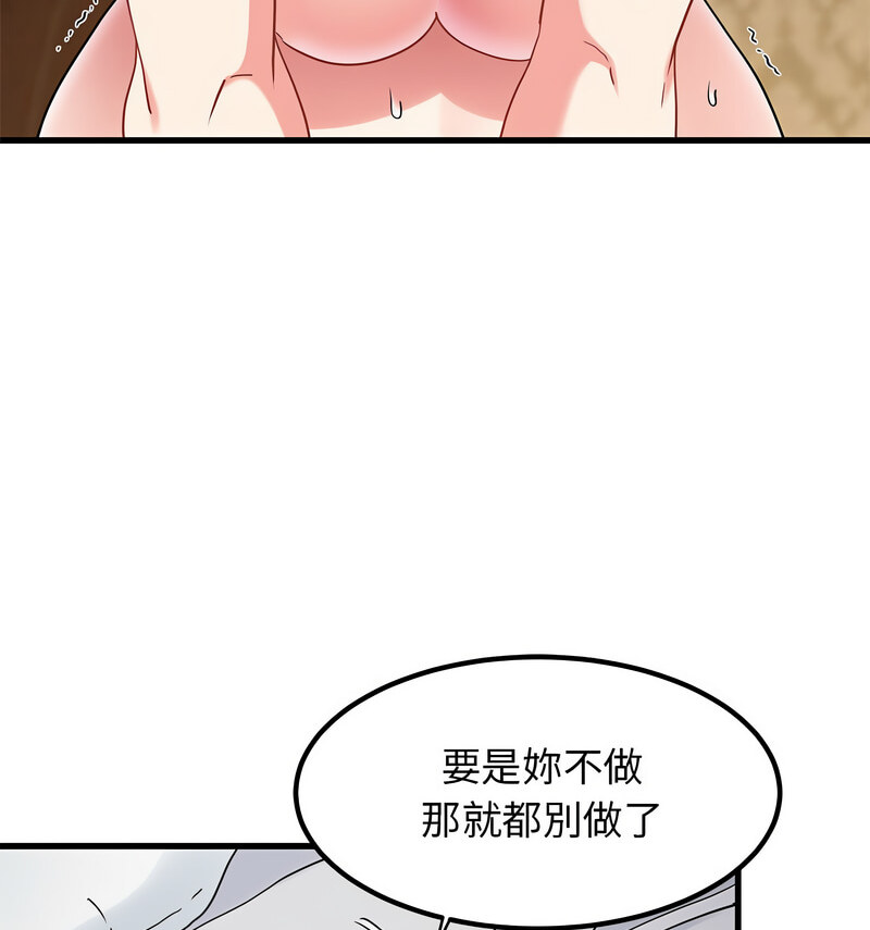 第18话 - 第102.jpg页