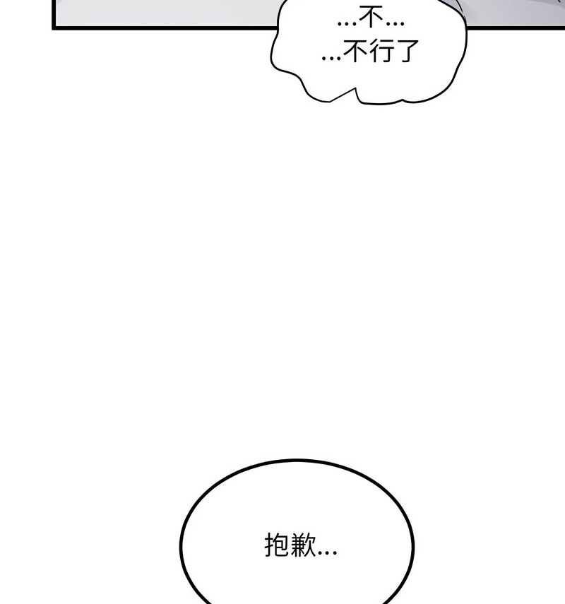 第18话 - 第148.jpg页