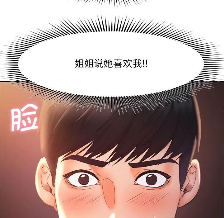 第21话 - 第13.jpg页