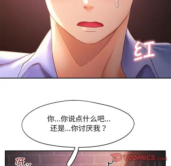 第21话 - 第14.jpg页