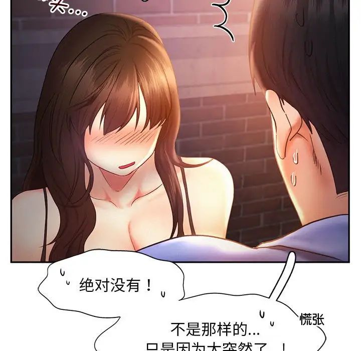 第21话 - 第15.jpg页