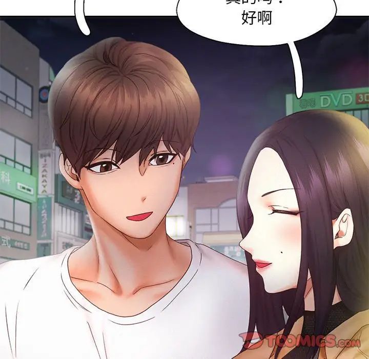 第21话 - 第90.jpg页