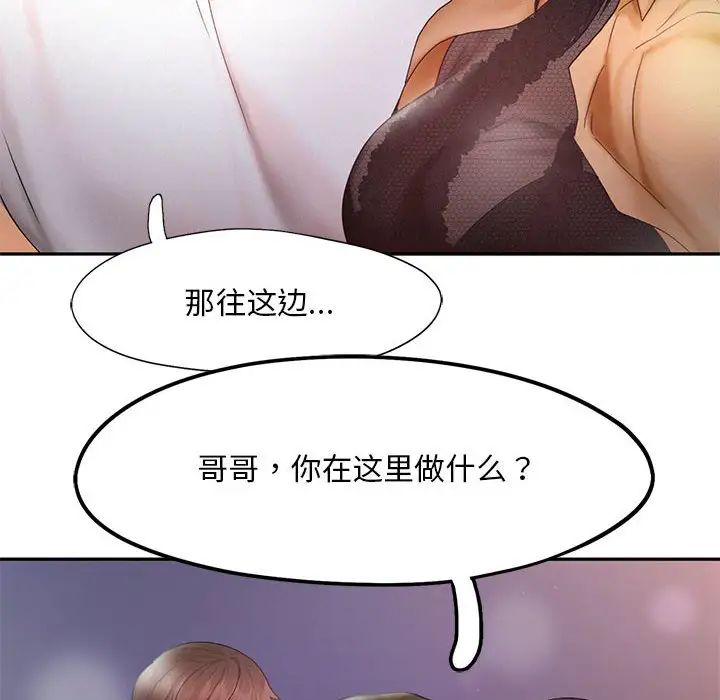 第21话 - 第91.jpg页