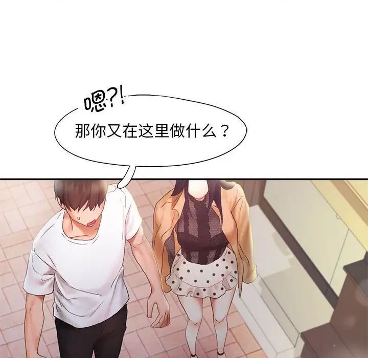 第21话 - 第93.jpg页