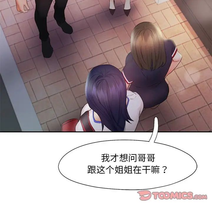 第21话 - 第94.jpg页