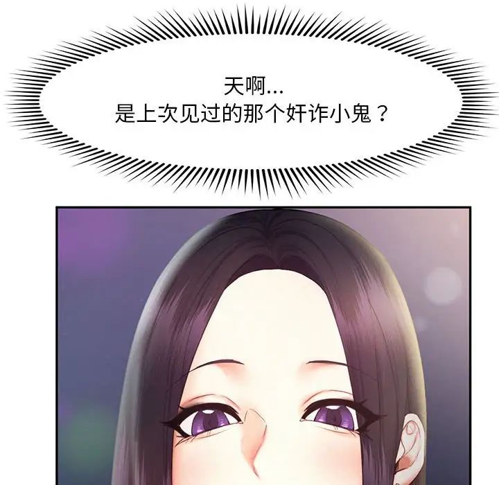 第21话 - 第95.jpg页
