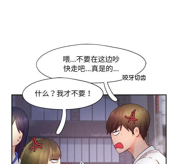 第21话 - 第97.jpg页