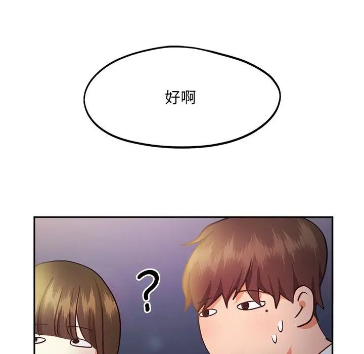 第21话 - 第113.jpg页