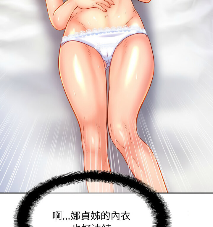 第31话 - 第11.jpg页