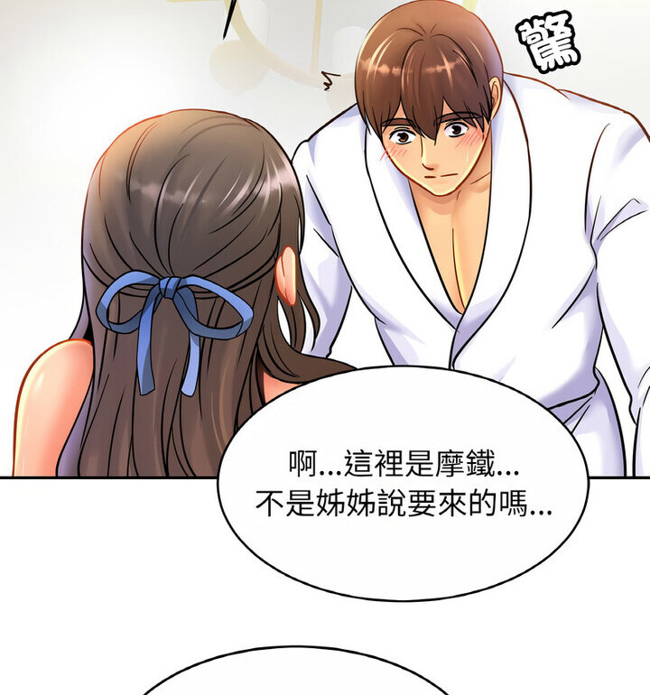 第31话 - 第16.jpg页