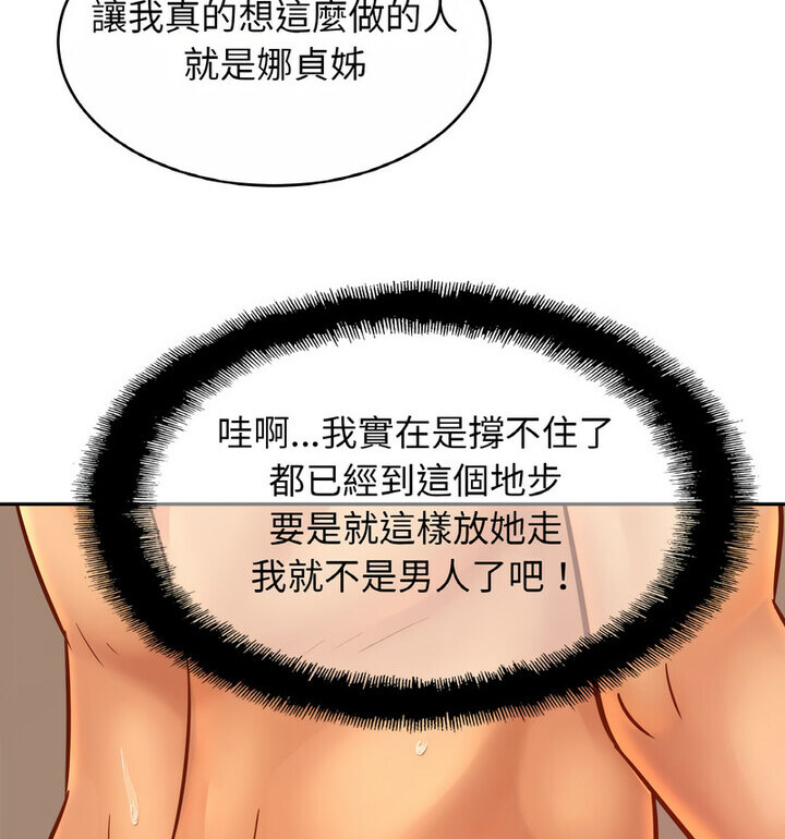 第31话 - 第66.jpg页