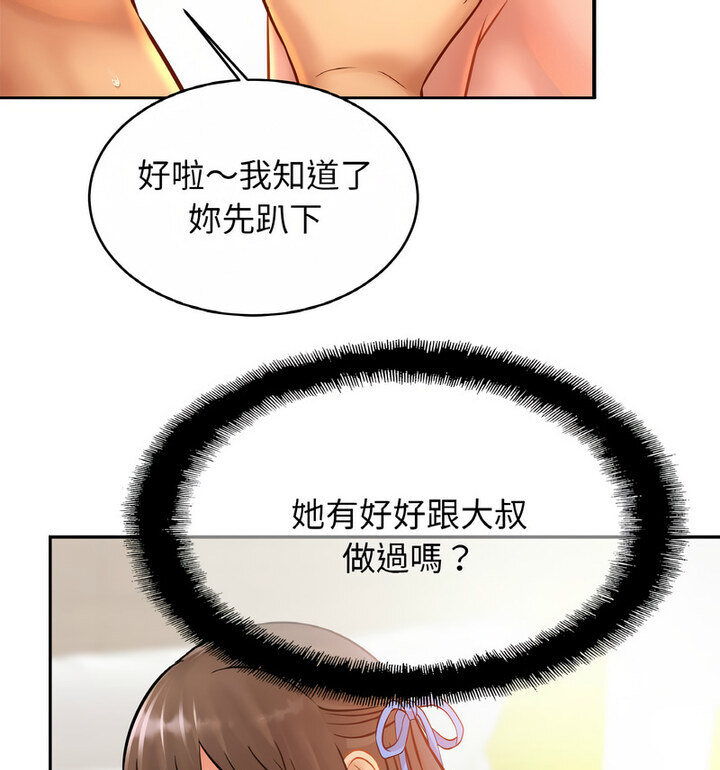 第31话 - 第71.jpg页