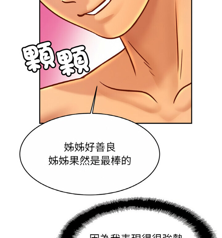 第31话 - 第92.jpg页
