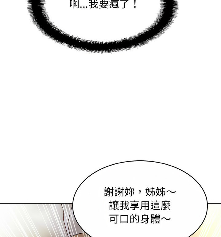第31话 - 第99.jpg页