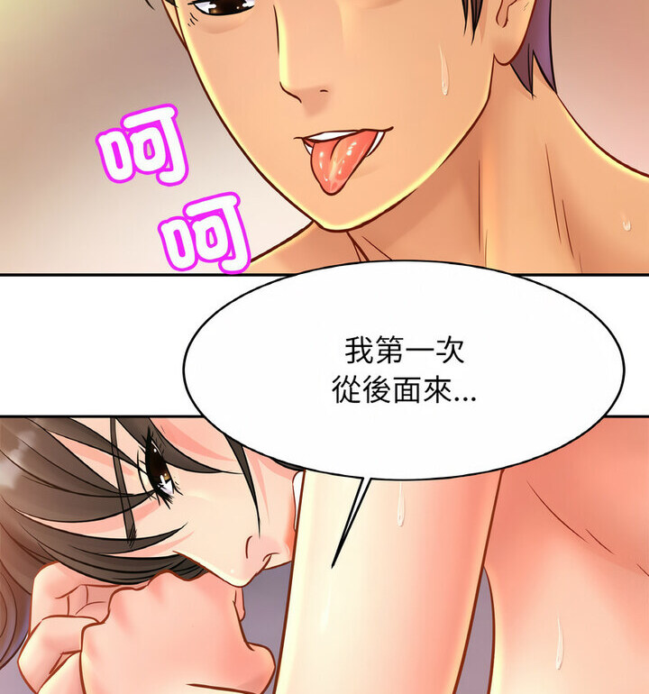 第31话 - 第103.jpg页