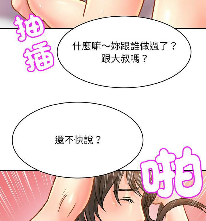 第31话 - 第104.jpg页