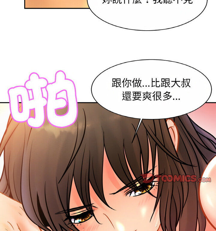 第31话 - 第112.jpg页