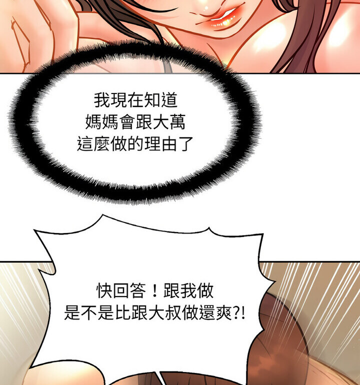 第31话 - 第113.jpg页