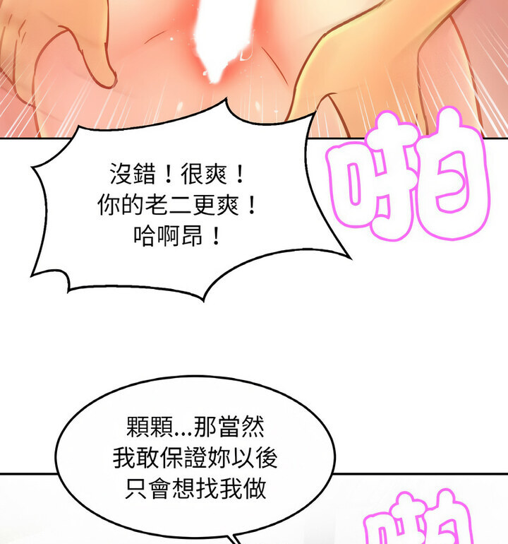 第31话 - 第115.jpg页