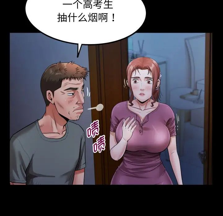 第5话 - 第23.jpg页