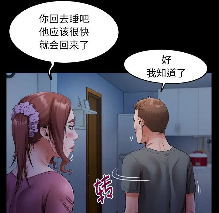 第5话 - 第24.jpg页