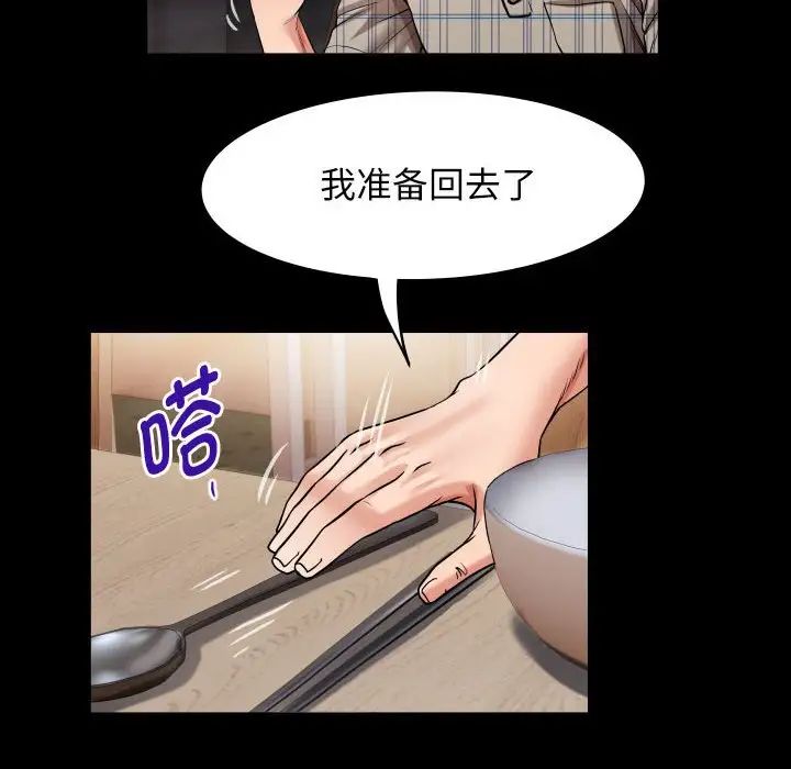 第5话 - 第44.jpg页