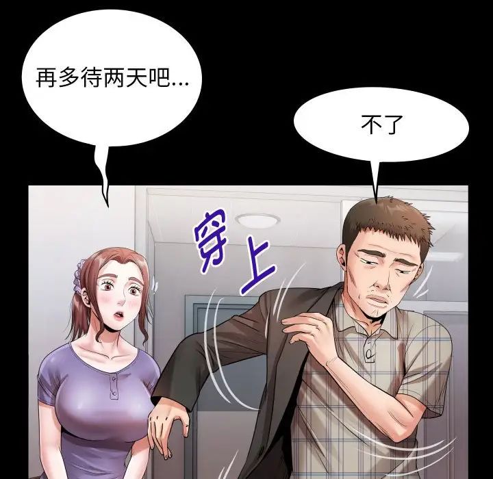 第5话 - 第45.jpg页