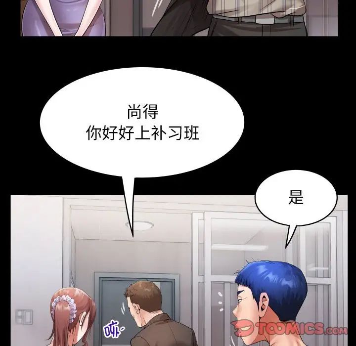 第5话 - 第46.jpg页