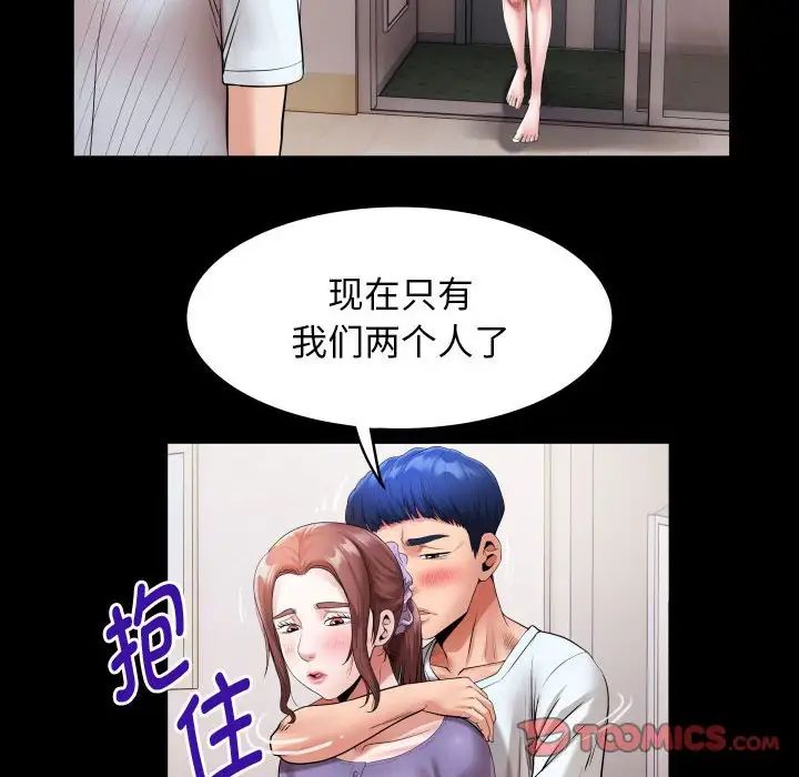 第5话 - 第50.jpg页