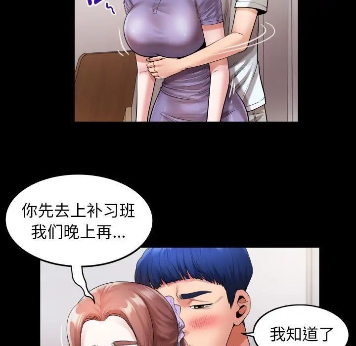 第5话 - 第51.jpg页
