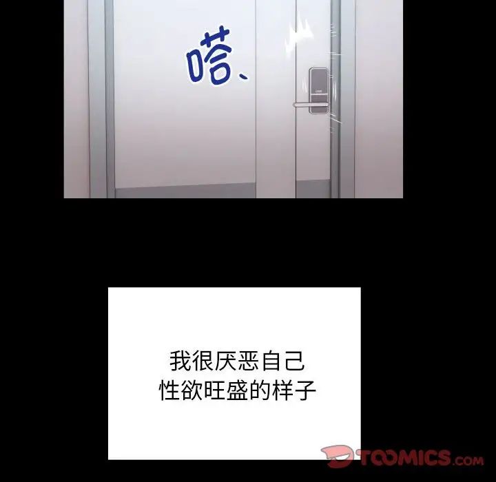 第5话 - 第54.jpg页