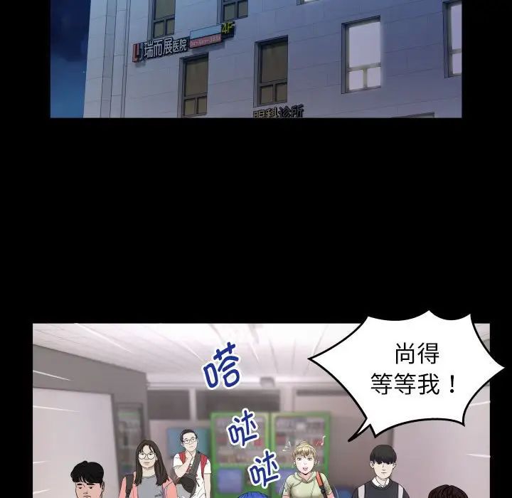 第5话 - 第61.jpg页