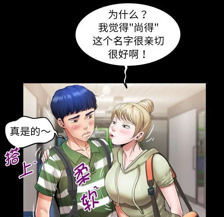 第5话 - 第64.jpg页