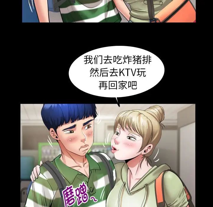 第5话 - 第65.jpg页