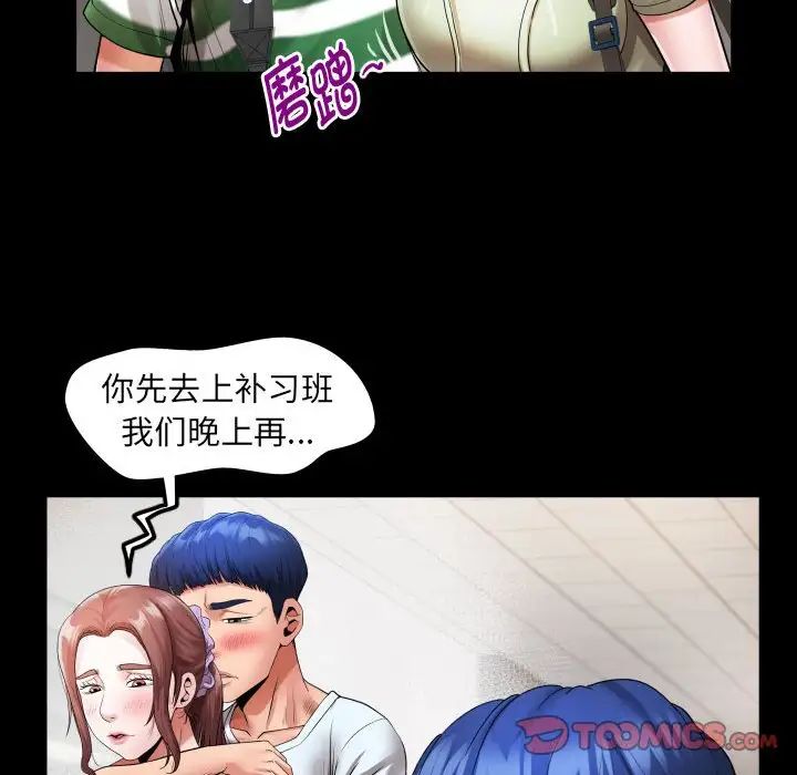 第5话 - 第66.jpg页